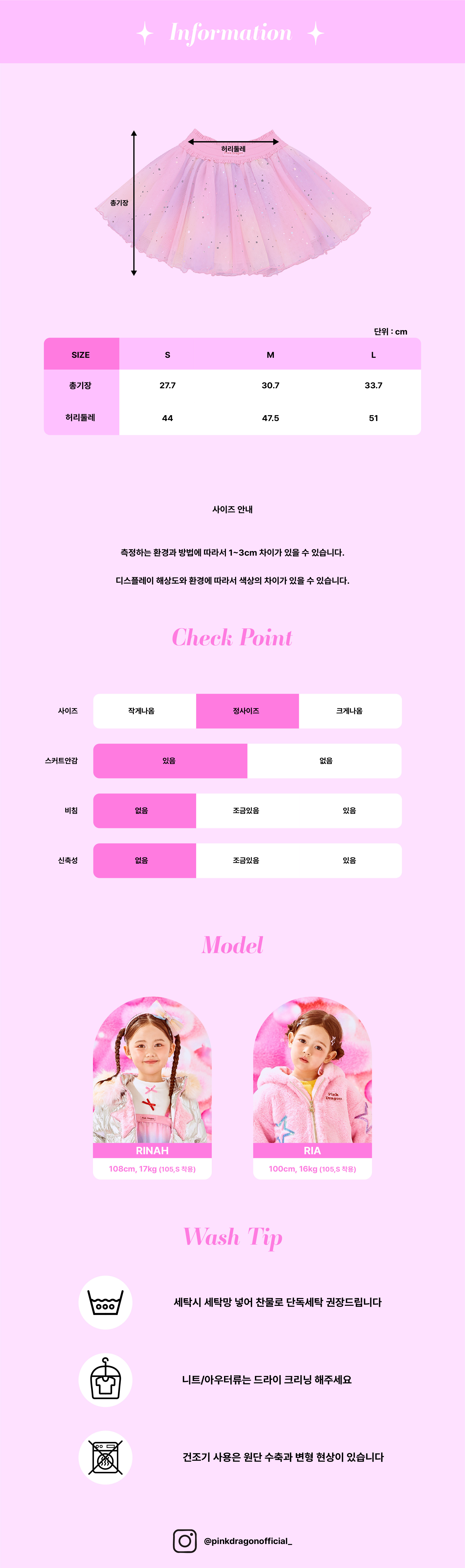 P56DAS010 레인보우 샤베트 SK-07.jpg